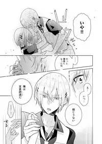 [Satoru] nikutai change. ～Oni-chan no karada de iku nante!!～(6)