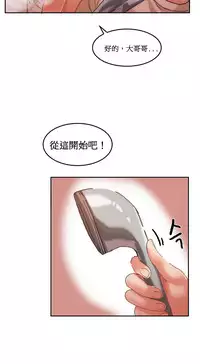 [Mx2J] Hahri's Lumpy Boardhouse Ch. 0~22【委員長個人漢化】（持續更新）