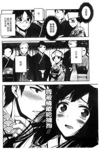 [Psycocko] Damatte Nakadashi Shinasai!! | 給我閉嘴在體內射出來吧 [Chinese]