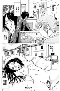 [Kabuki Shigeyuki] Dashinasai... Hora! | 射精出來吧…快點! [Chinese]