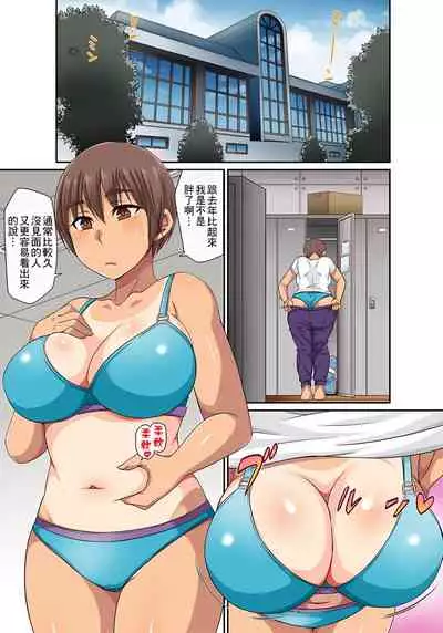 [グローリークエスト,kumikouj] 翔太弟弟壞壞的色情整人方法〈假冒身分篇〉把巨乳三姊妹+寡婦弄得黏糊糊 1-6話