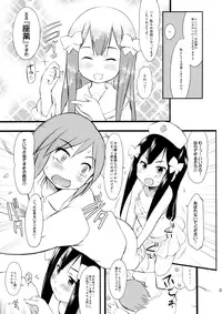 (C86) [Wancho-ke (Wancho)] Imouto wa Minna Onii-chan ga Suki! Suki!