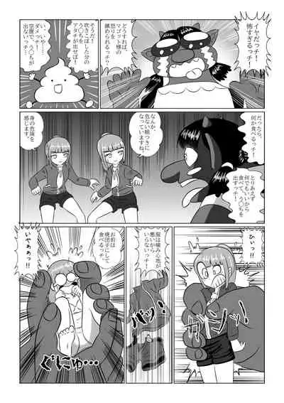 Haisetsubutsu-ka Goudoubon