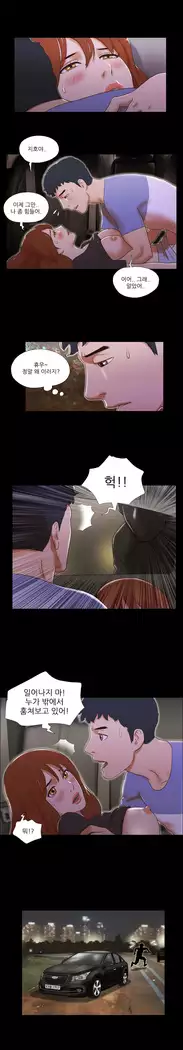 17 Couple Game Ch.0-37