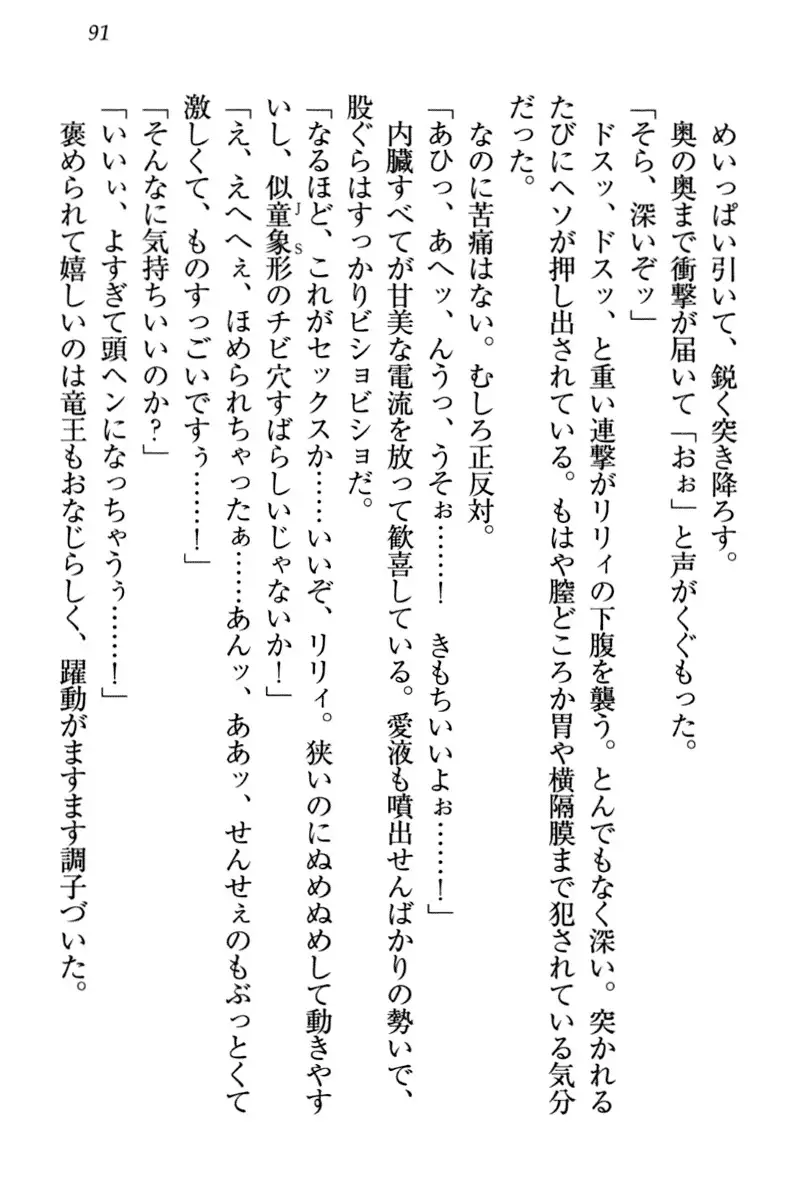 竜王の汚れ仕事!