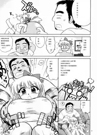 (C76) [BLACK DOG (Kuroinu Juu)] TUBULAR BELLS (Bishoujo Senshi Sailor Moon) [Chinese]