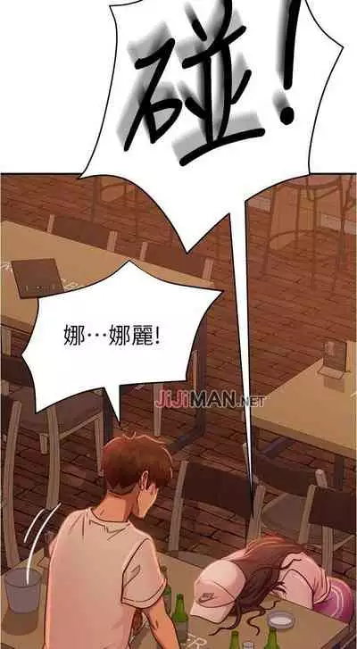 【周六连载】不良女房客(作者:Overlab studio) 第1~24话