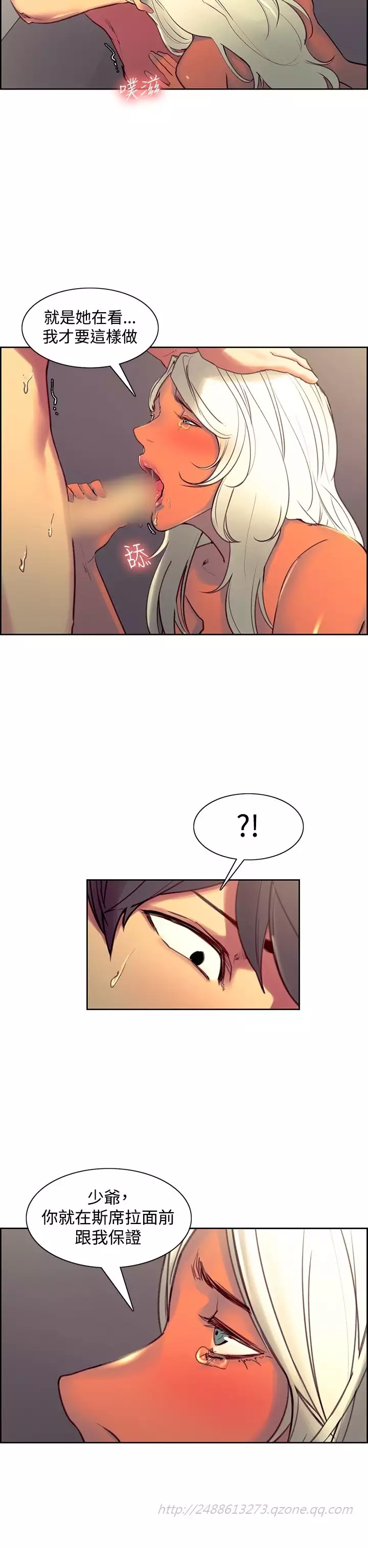 Domesticate the Housekeeper 调教家政妇 Ch.29~43 中文