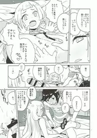 (C92) [Zenra Restaurant (Heriyama)] Choushi ni Noruna yo Lillie (Pokémon Sun and Moon)