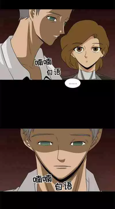 求職地獄生存錄 1-35