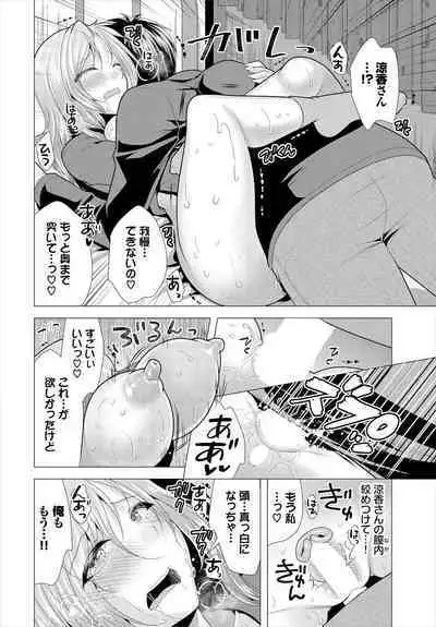 Ooya-san e no Yachin wa Nakadashi Sex de Oshiharai Ch. 16