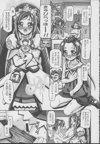 (C85) [Gambler Club (Kousaka Jun)] DokiDoki! Punicure III (DokiDoki! Precure)