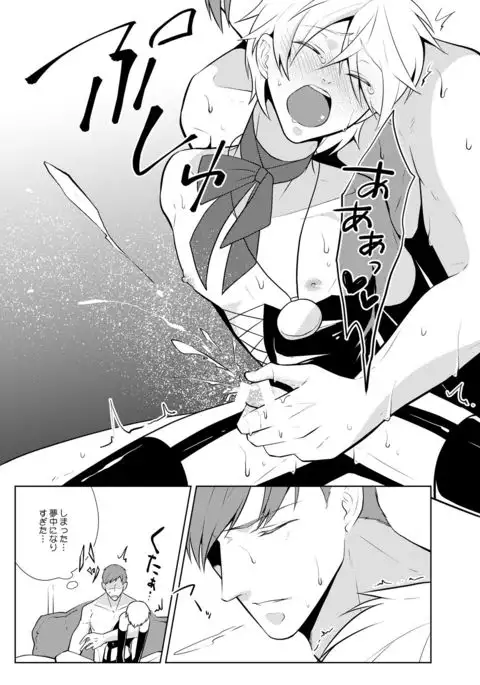 Onedari Yuusha to Maou to Omocha