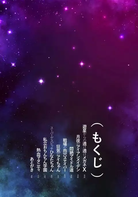 Monzetsu Opportunity