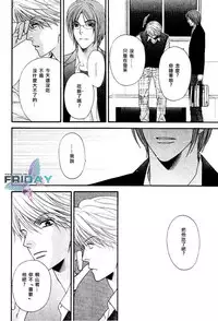 [Narazaki Souta] Kotsuari Monster [Chinese]