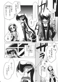 (C81) [Koori Ame (Hisame Genta)] Nakanu Nara Haiten (Suzu no Oto (Kyoukai Senjou no Horizon)