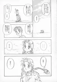 [Ryohta Magaki] Witch 1 1/2