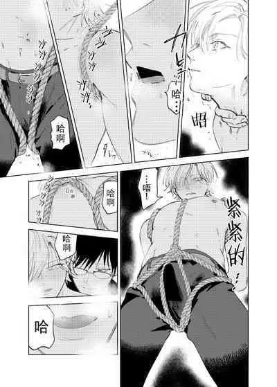 [Hamusuta no Kenami (Okita Uuuho)] Do-S to Do-M ga Deau Hanashi | 抖S与抖M相遇的故事 [Chinese] [看海汉化组] [Digital]