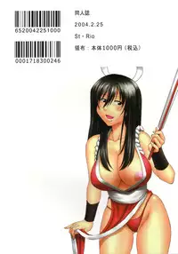 [St. Rio (Kitty)] GenCKen 1 (Genshiken)