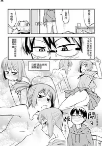 (C77) [Kurodenwa (Tonpu)] Waku no Hoshi (Hoshi no Samidare) [Chinese]