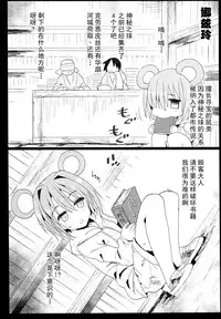 (C94) [Eromazun (Ma-kurou)] Saimin Reimu (Touhou Project) [Chinese] [胸垫汉化组]