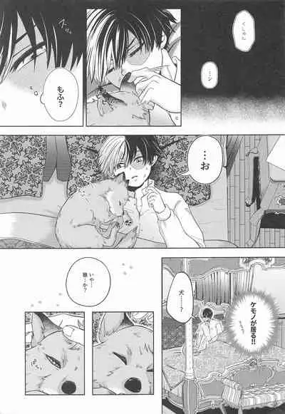 (Douyara Deban no Youda! 22) [Holy Cow (ichika)] cuore mio (Boku no Hero Academia)