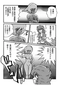 Houhi Bishoujo Onala