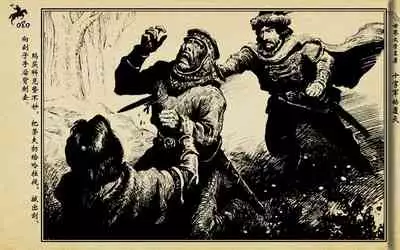 十字军的覆灭 黄云松 张昌洵绘 岭南美术出版社 上+下