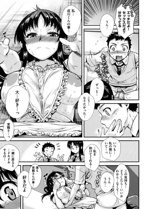 Chiteki Sexture - sexual mind over and over... -