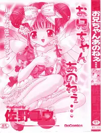 [Sano Yuu] Onii-chan Anonee...