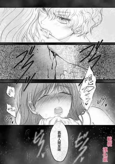 syounen kyuuketuki wo hiro xtu ta ningen no nee tyan no hanasi|人类大姐姐捡到少年吸血鬼的故事