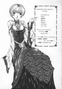 [Harazaki Takuma] Koganeiro Butai 5