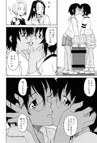 [Takemura Sesshu] TAKE ON ME 2