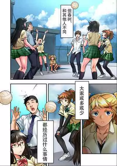 [STUDIOふあん (なぶろっく)] ウド「サチエも何回もレイプすると気持ちよくなるんだ。」 [Chinese] [潇洒个人汉化] [Incomplete]