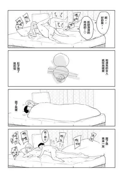 Fuyu wa Katei Kyoushi no Onee-san to Hokahoka Ofuton de Ecchi shiyou ne | 冬天就应该和家庭教师的姐姐呆在暖和的被窝里做羞羞的事情