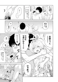 [Shiina] Noraneko Shoujo to no Kurashikata Ch. 1-20