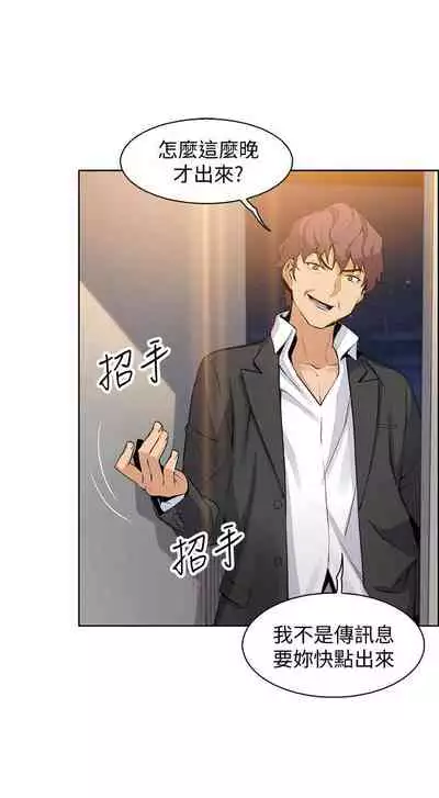 【周四连载】前女友变女佣(作者:PAPER&頸枕) 第1~31话