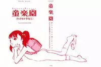 [Fractal Underground Studio] Kodomo Rakuen Ransel Shoujo Hen