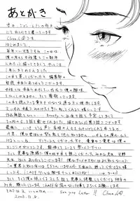 [Clone Ningen] Yuujo no Mori