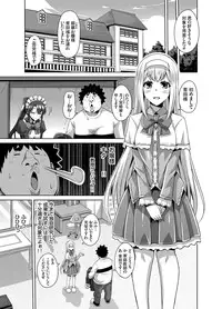 [Nikusoukyuu.] Aphrodisiac Switch Ch. 1-9