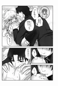 (SPARK8) [Altopia (Alto)] Kotomine ga, Nyota Gil-sama ni Ijwaru ♂ Suru Hon. Demo, LoveLove. (Fate/stay night)