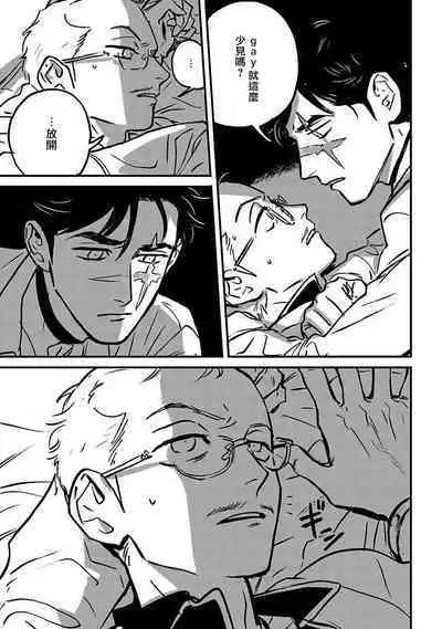 Sleeping Dead | 活死人 Ch. 1-5 + 番外