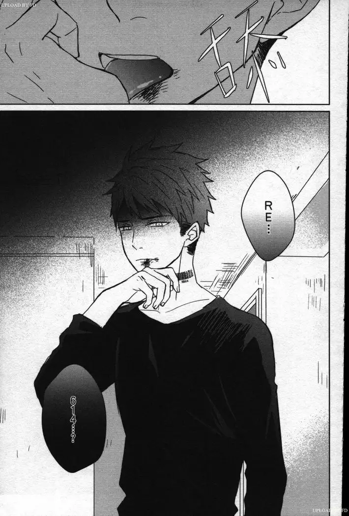 Memory of the monster 2