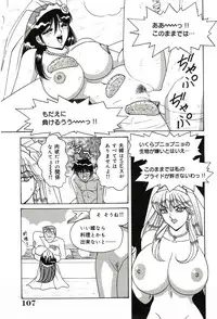 [Monota Rinu] Bakunyuu Saikuron-Z | Burst bust surely suggestion the CYCLONE-Z