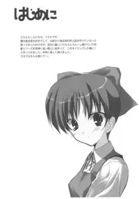 (C72) [URA FMO (Fumio)] Matatabi (Gegege no Kitarou)