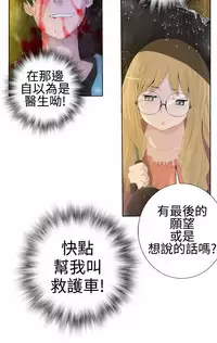 [SOSO] Franken Jo 为爱而生 法兰克赵 Ch.1~24 [Chinese]中文