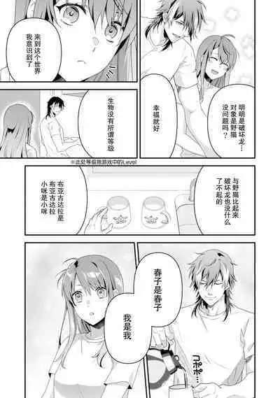 LasBoss ga Tensei shite kita node DT Moraimashita | 最终BOSS转生而来，因此拿下了他的童贞 1-9 end