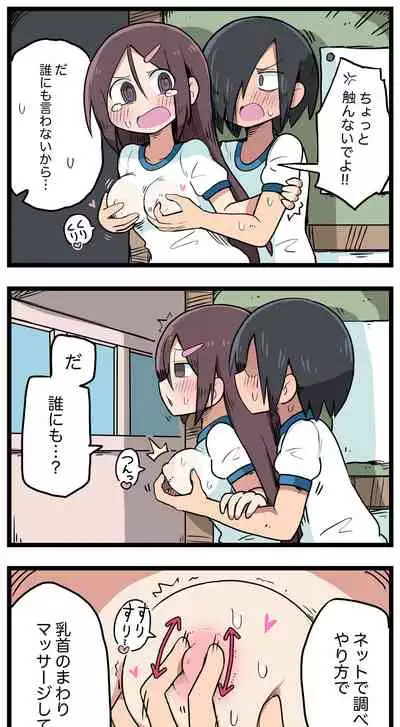 [ しつー /Stew]100日後にS○Xするツインテちゃん