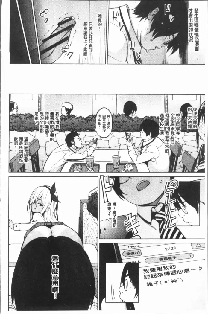 Risky Play | 淫猥大膽♥性遊戲