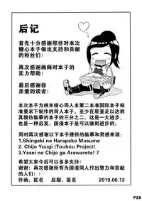 [集成館（国漫-纳米核心）]进击的冰糖心-中国语（201906号）